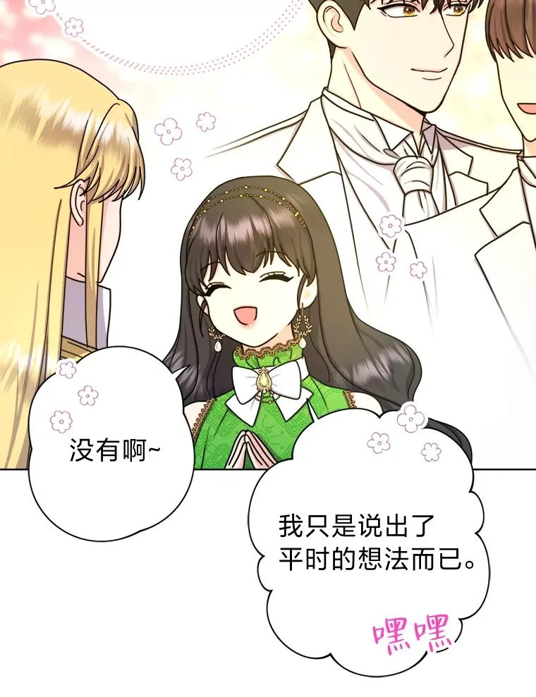 18.恍惚之间 第95页