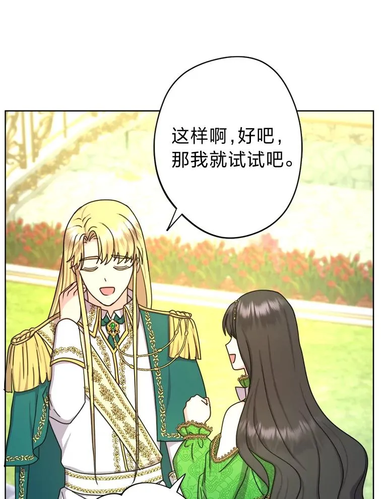 18.恍惚之间 第96页