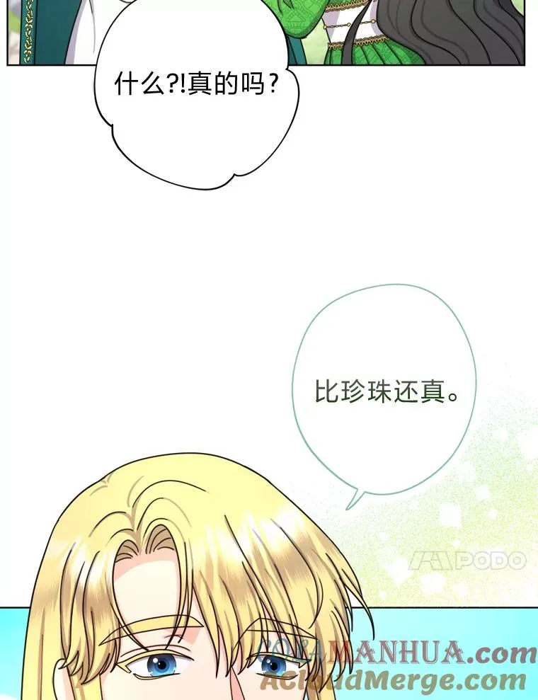 18.恍惚之间 第97页