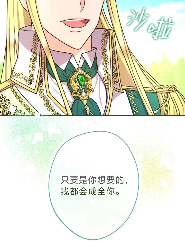 18.恍惚之间 第98页