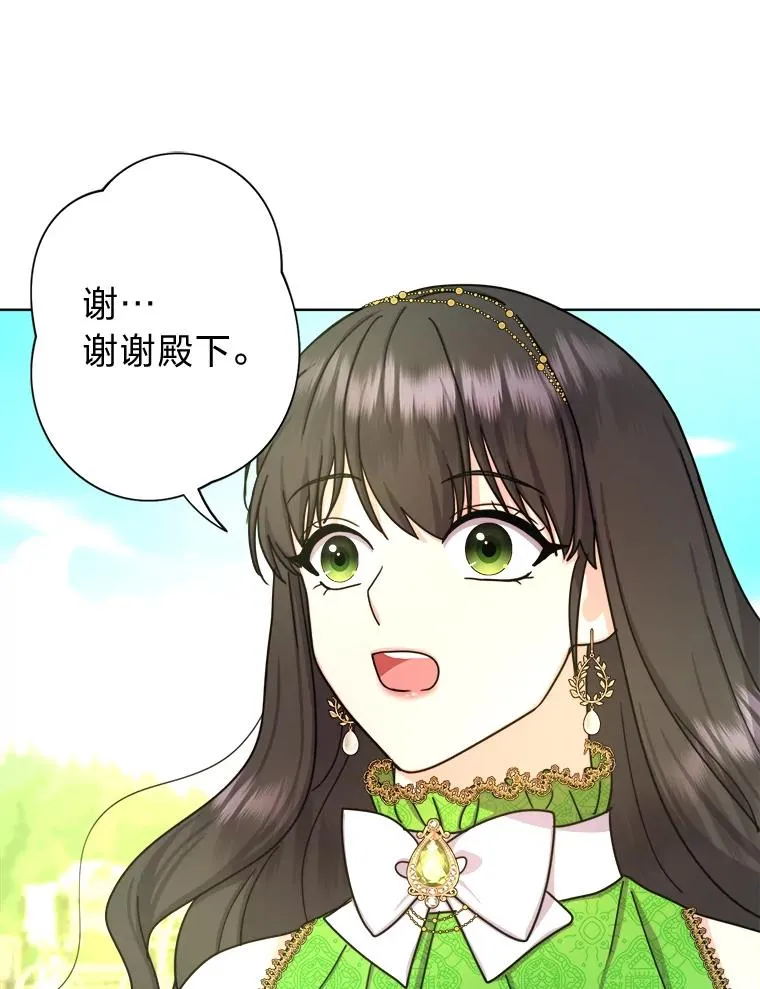 18.恍惚之间 第99页