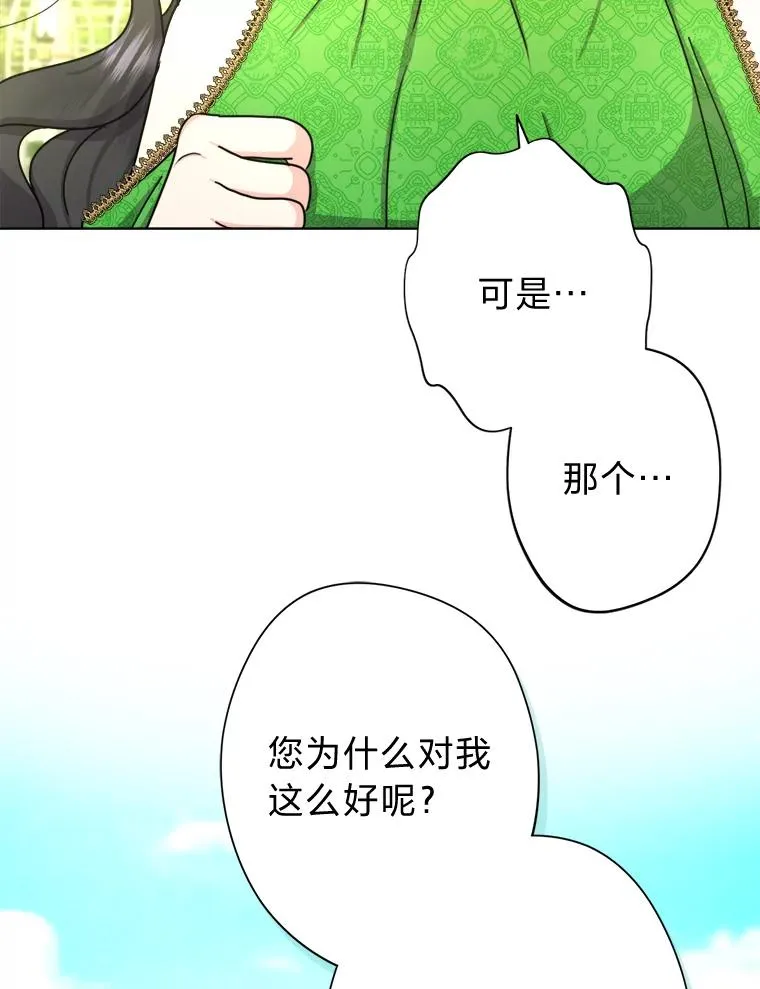 18.恍惚之间 第100页