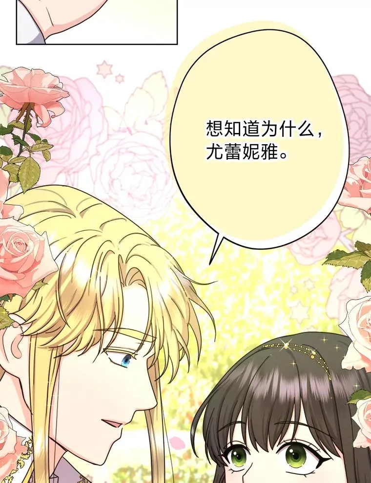 18.恍惚之间 第103页
