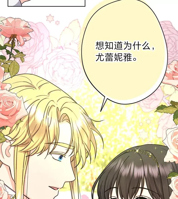 19.误会越来越深 第2页