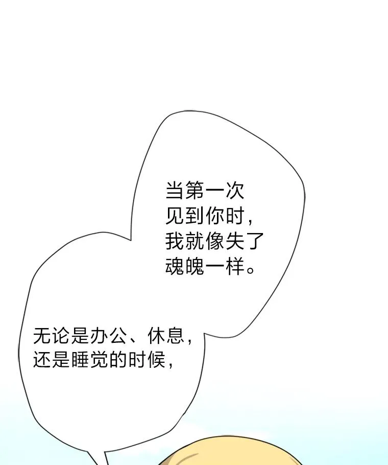 19.误会越来越深 第7页