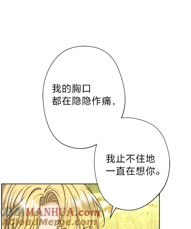 19.误会越来越深 第9页