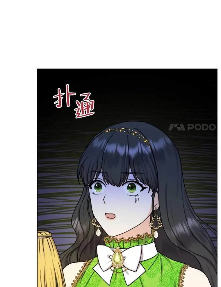 19.误会越来越深 第12页