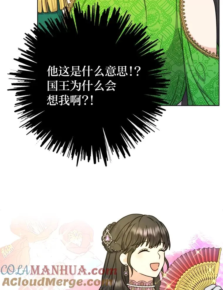 19.误会越来越深 第13页