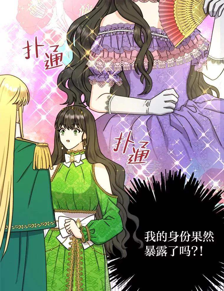 19.误会越来越深 第14页
