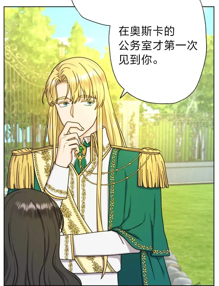 19.误会越来越深 第16页