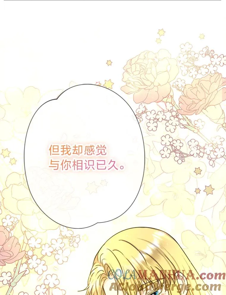 19.误会越来越深 第17页