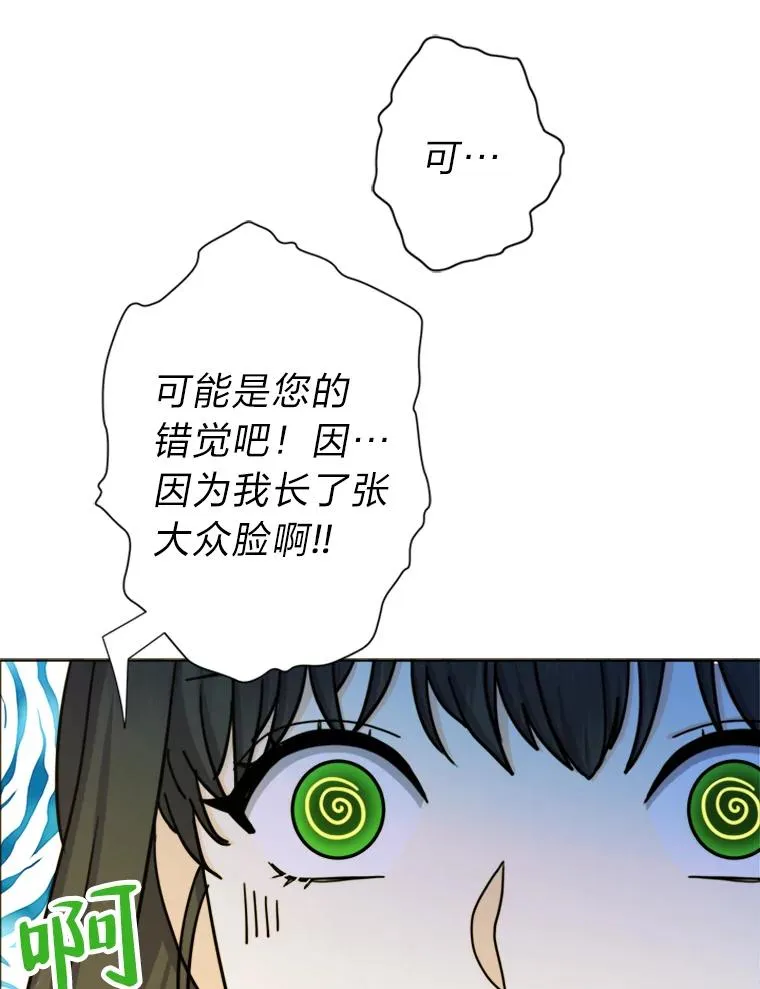 19.误会越来越深 第20页
