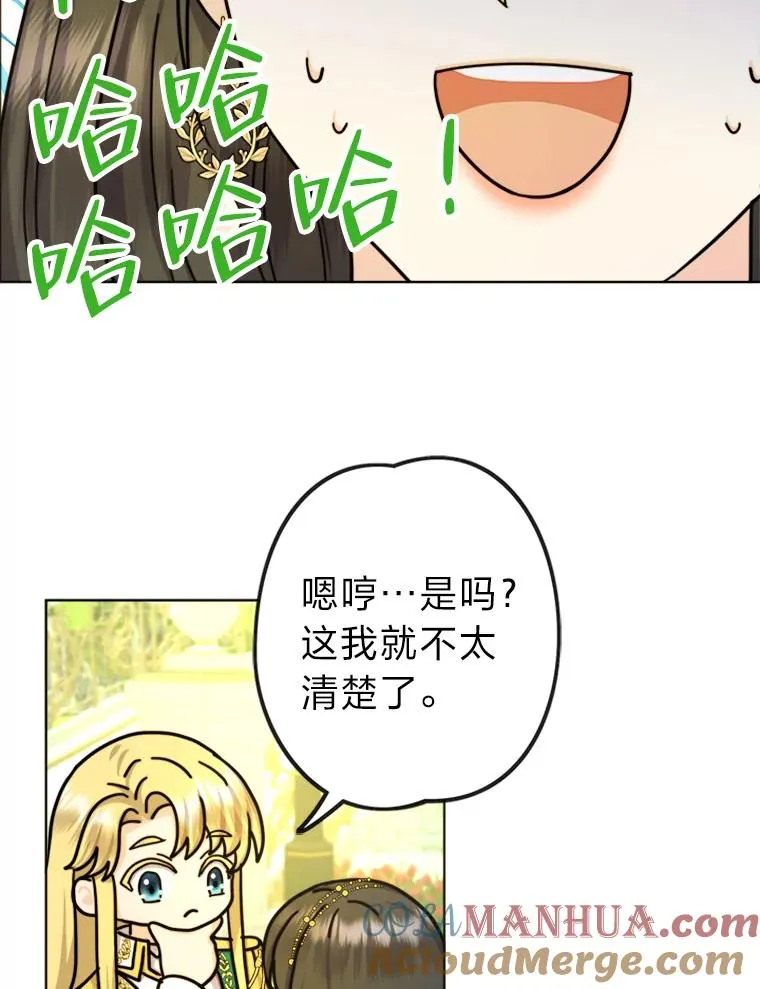 19.误会越来越深 第21页