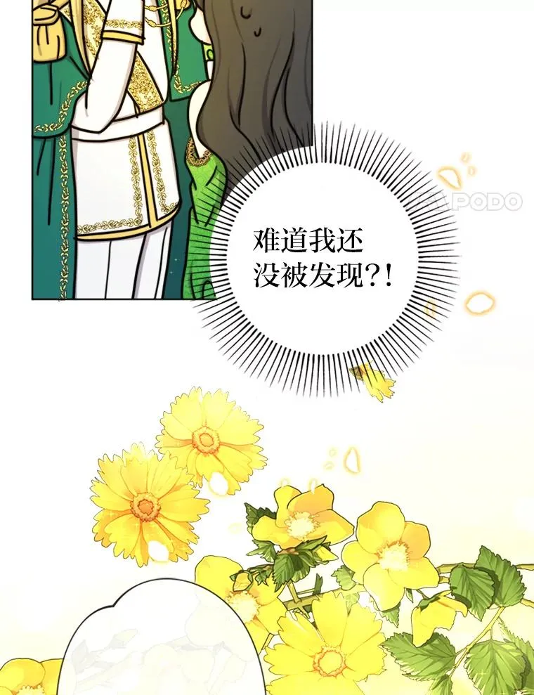 19.误会越来越深 第22页
