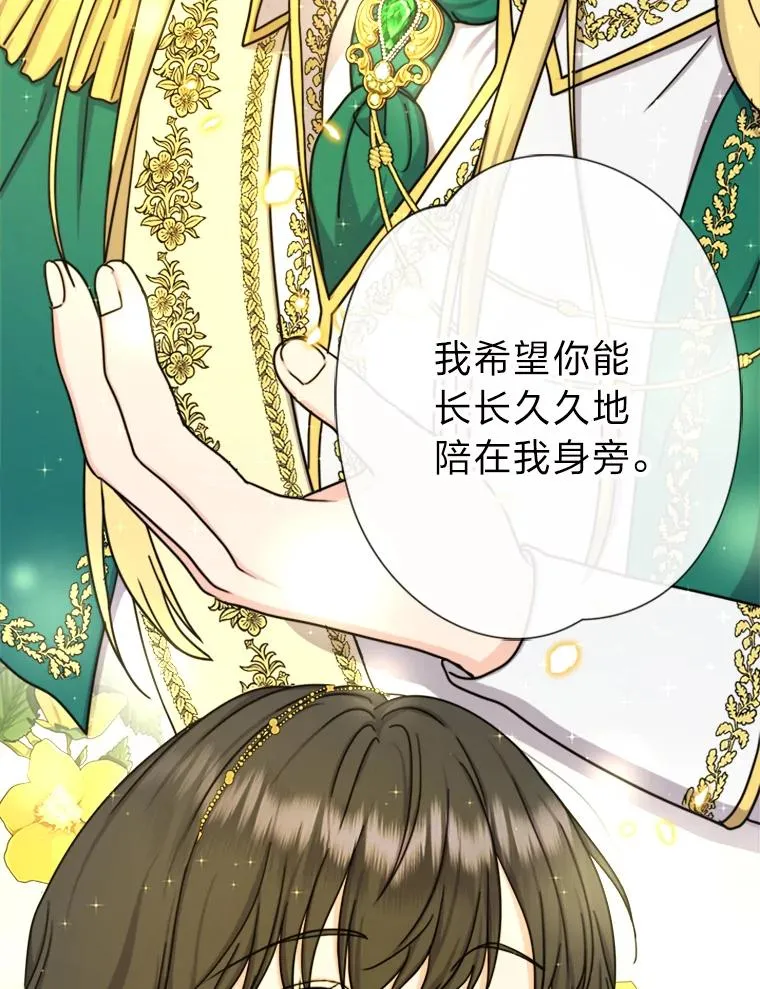 19.误会越来越深 第24页