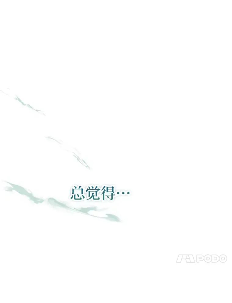 19.误会越来越深 第28页