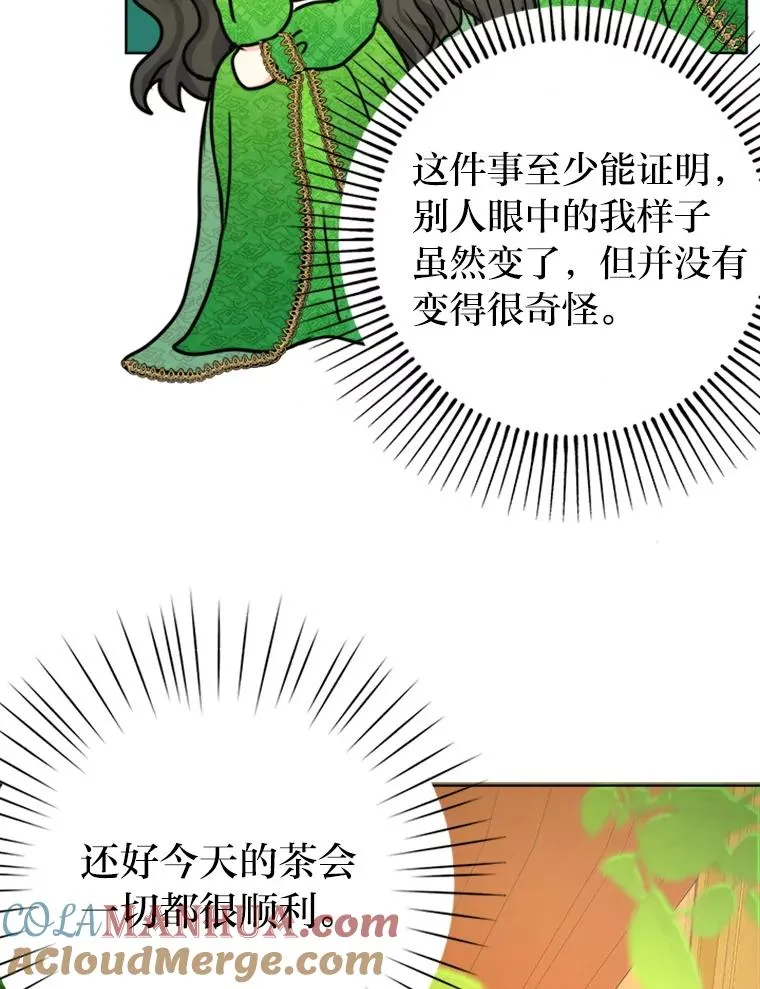 19.误会越来越深 第33页