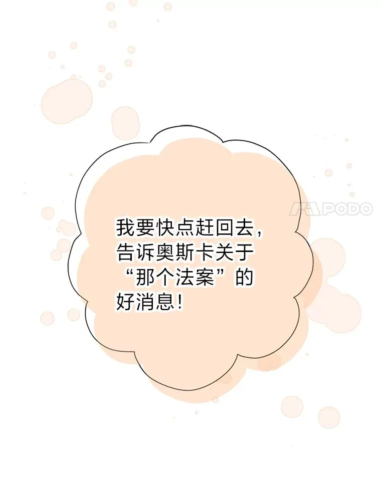 19.误会越来越深 第35页