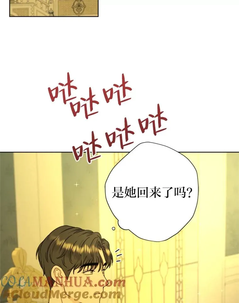 19.误会越来越深 第37页