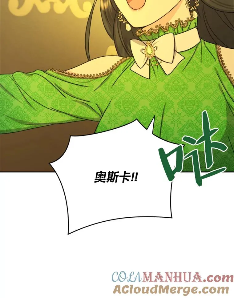 19.误会越来越深 第41页