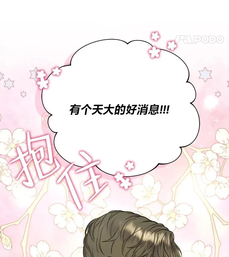 19.误会越来越深 第42页