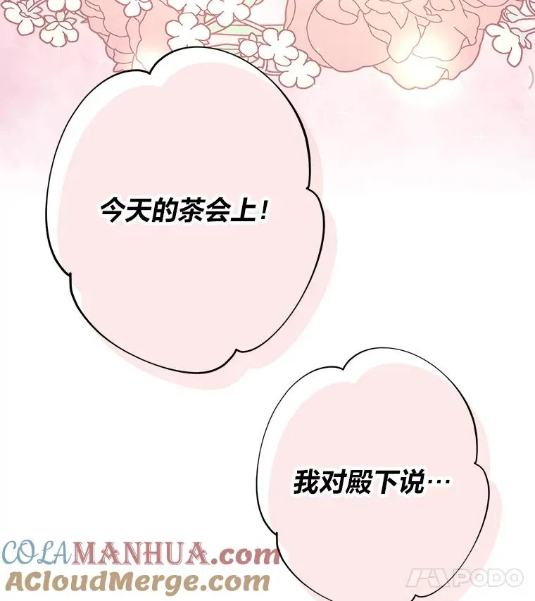 19.误会越来越深 第45页