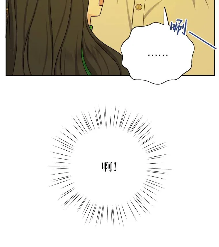 19.误会越来越深 第47页