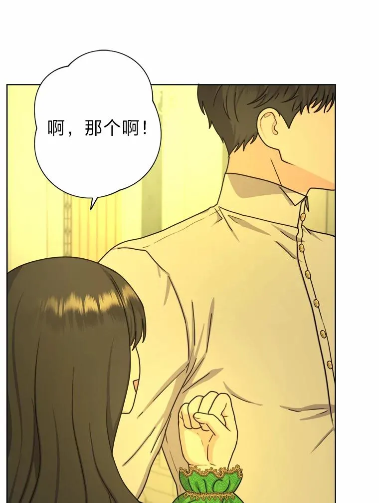 19.误会越来越深 第51页