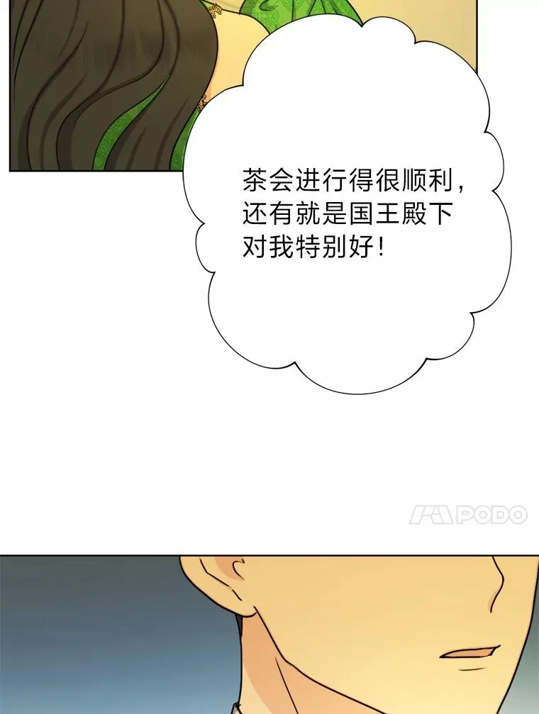 19.误会越来越深 第52页