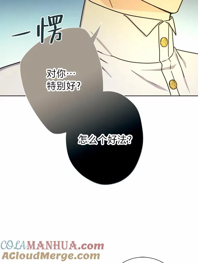 19.误会越来越深 第53页