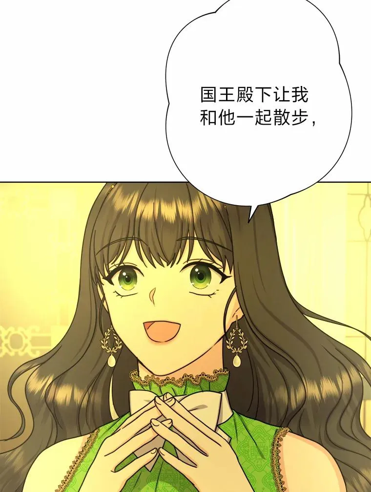 19.误会越来越深 第54页