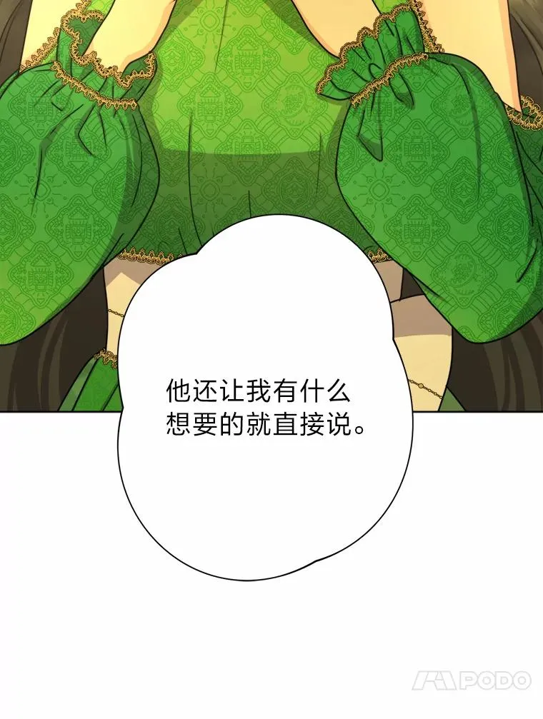 19.误会越来越深 第55页