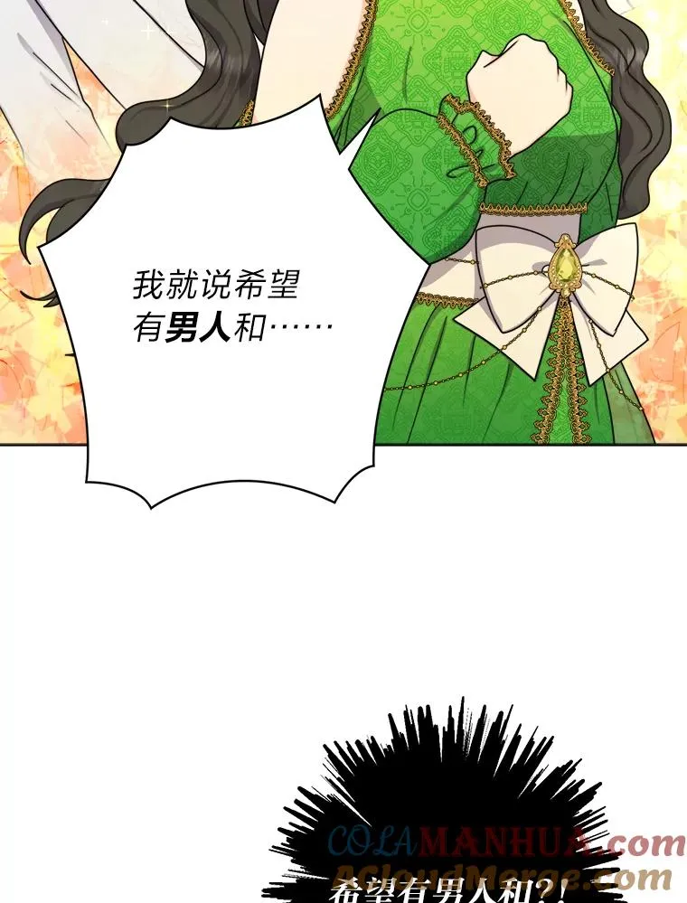 19.误会越来越深 第57页