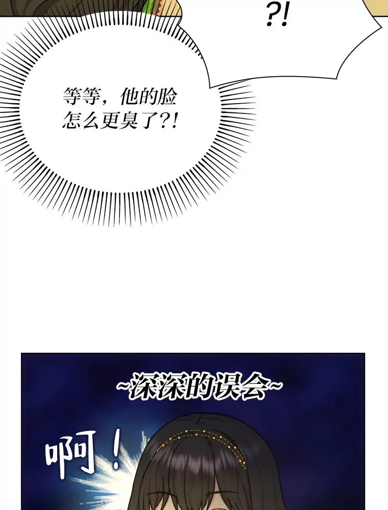 19.误会越来越深 第60页