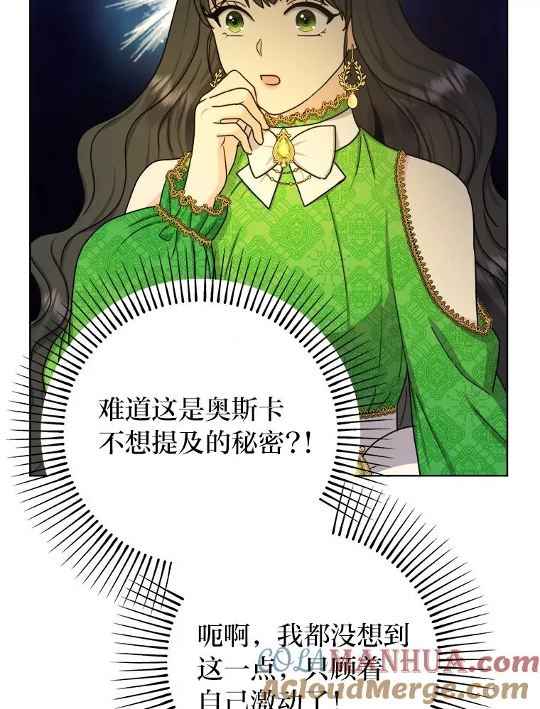 19.误会越来越深 第61页
