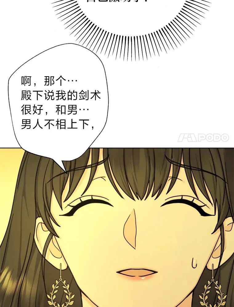 19.误会越来越深 第62页