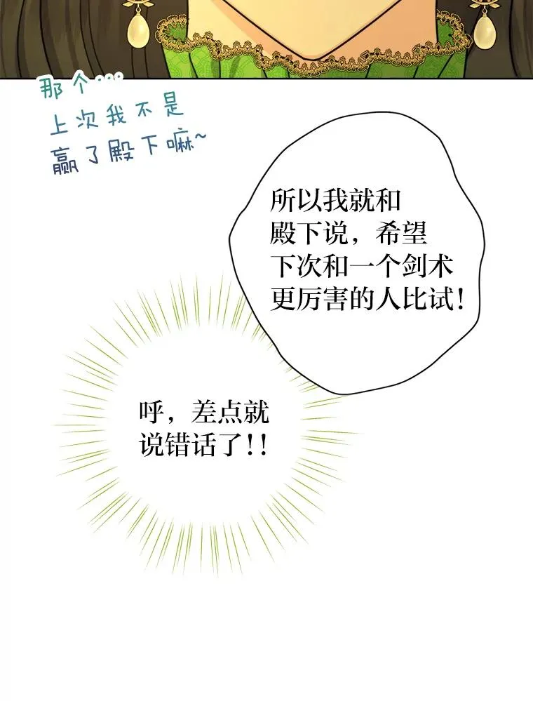 19.误会越来越深 第63页
