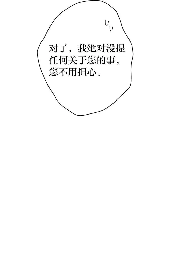19.误会越来越深 第64页