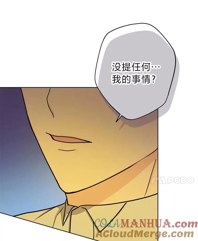 19.误会越来越深 第65页