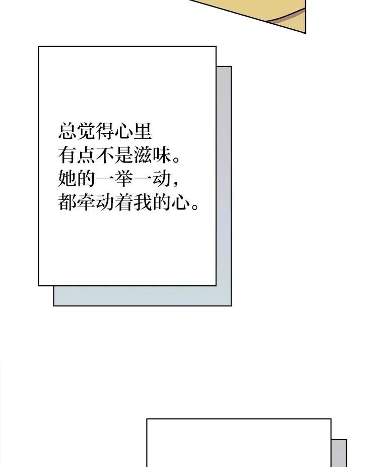 19.误会越来越深 第66页