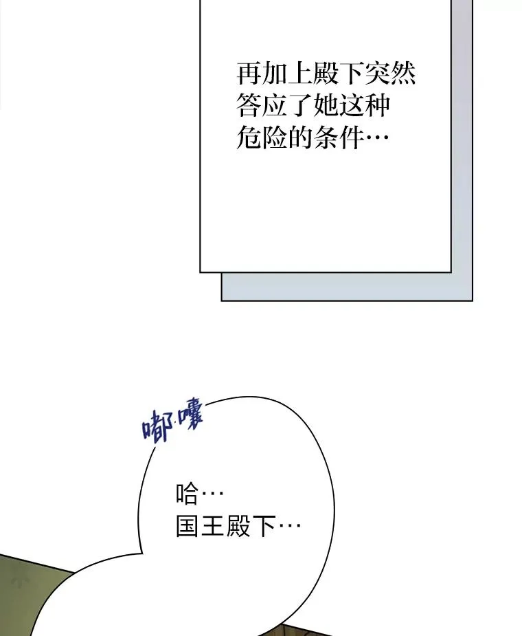 19.误会越来越深 第67页