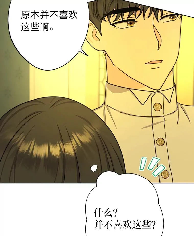 19.误会越来越深 第68页