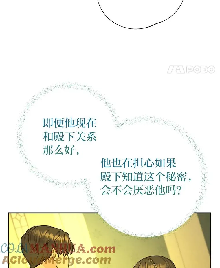 19.误会越来越深 第69页