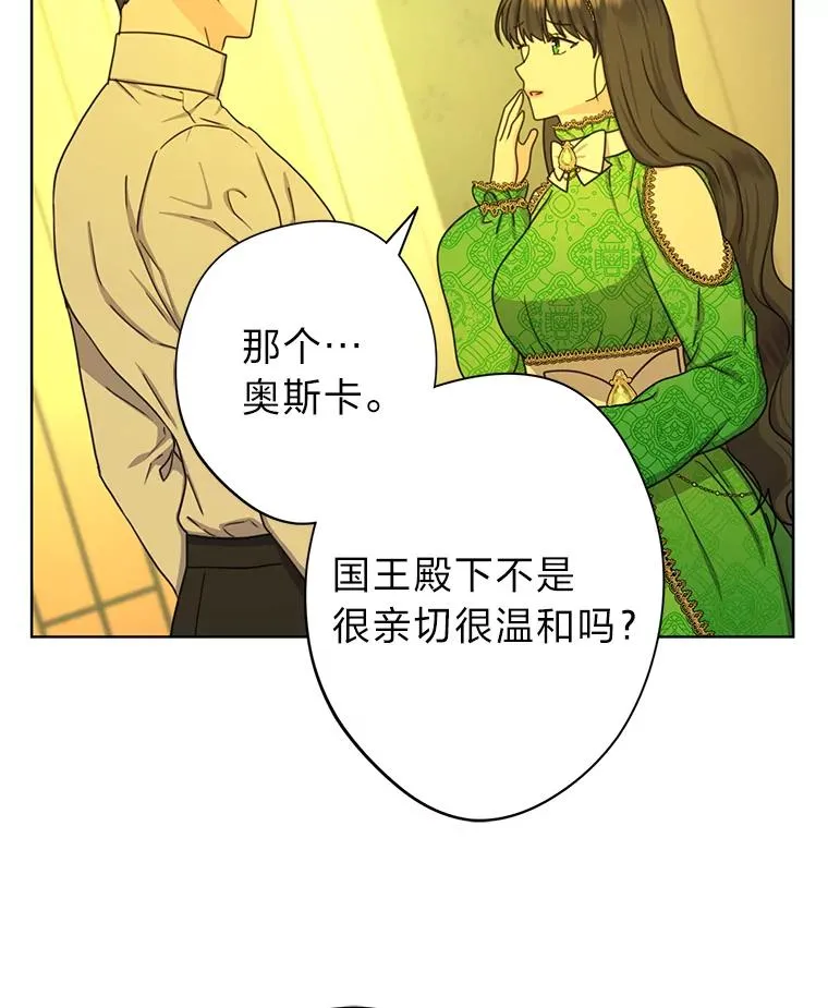19.误会越来越深 第70页
