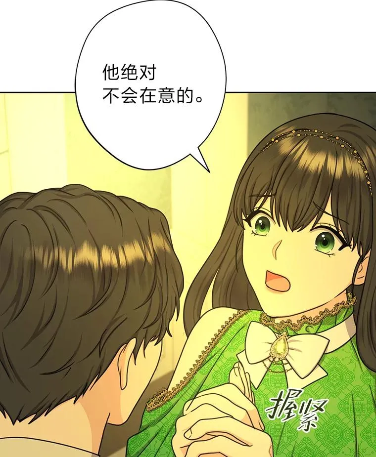 19.误会越来越深 第71页