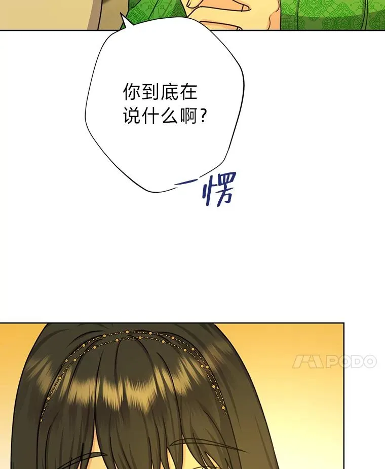 19.误会越来越深 第72页