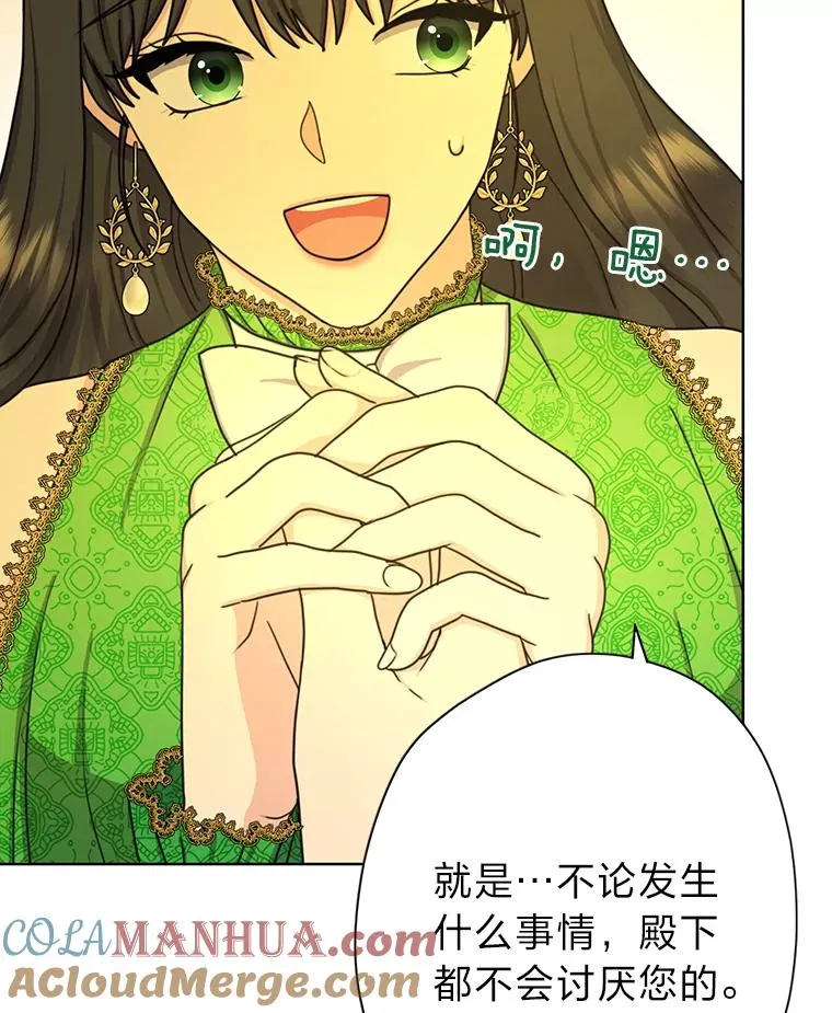 19.误会越来越深 第73页