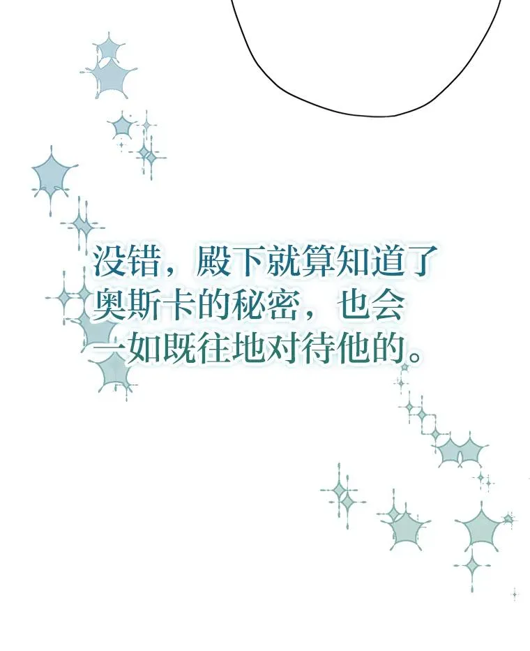 19.误会越来越深 第74页