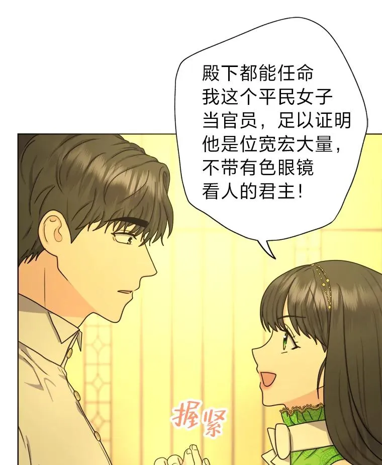 19.误会越来越深 第75页