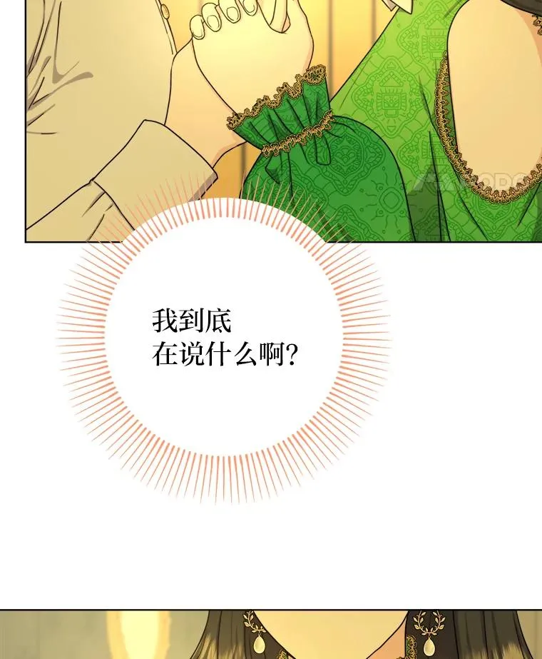 19.误会越来越深 第76页